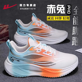 回力男鞋运动鞋2025新款透气跑鞋轻便减震鞋学生鞋体考体侧软底鞋