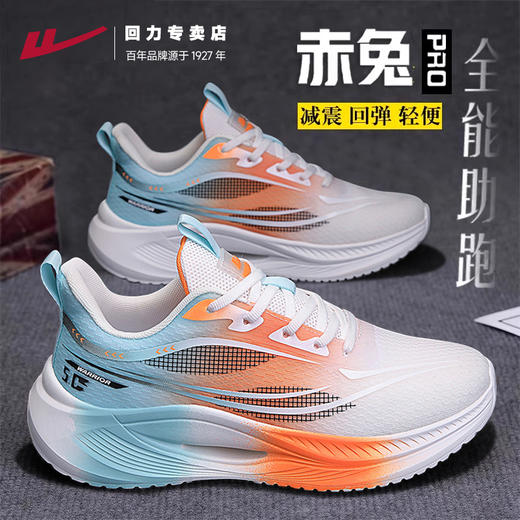 回力男鞋运动鞋2025新款透气跑鞋轻便减震鞋学生鞋体考体侧软底鞋 商品图0