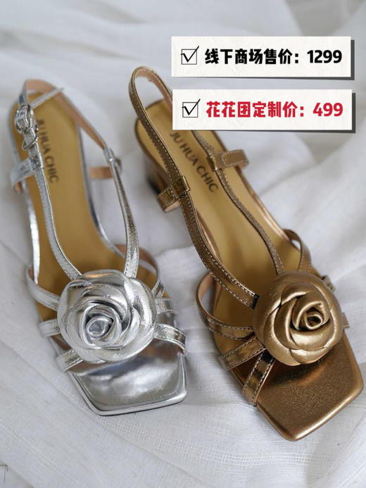 夏季优雅清爽手工编制山茶花凉鞋单鞋｜时髦百搭 优雅大气 耐穿好打理；柔软不磨脚；6.5cm粗跟跟高行走如履平地；时髦优雅一夏！ 商品图1