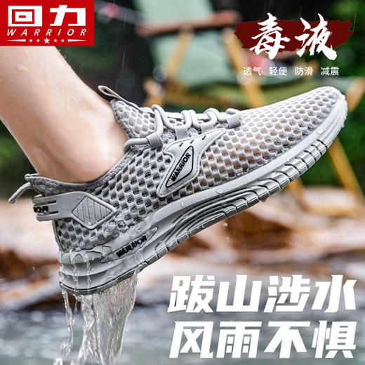 回力男鞋夏季网面透气鞋防臭涉水溯溪鞋运动休闲鞋开车鞋轻便鞋子WXY(S)-4072L 商品图1