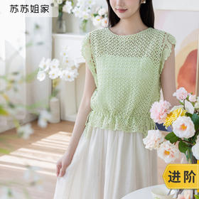 苏苏姐家碧玉背心手工diy钩针棉线蕾丝线上衣短袖毛线团材料包