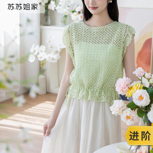 苏苏姐家碧玉背心手工diy钩针棉线蕾丝线上衣短袖毛线团材料包 商品图0