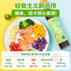 云山半0脂肪柠檬风味油醋汁沙拉酱汁250ml 健身餐轻食蔬菜水煮菜调味 /粮油调味 /调味品 /西式酱料