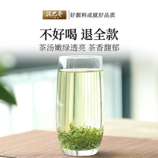 【2026新茶上市】明前新茶5星碧螺春绿茶共600g泥巴哥正品口粮茶 商品图3