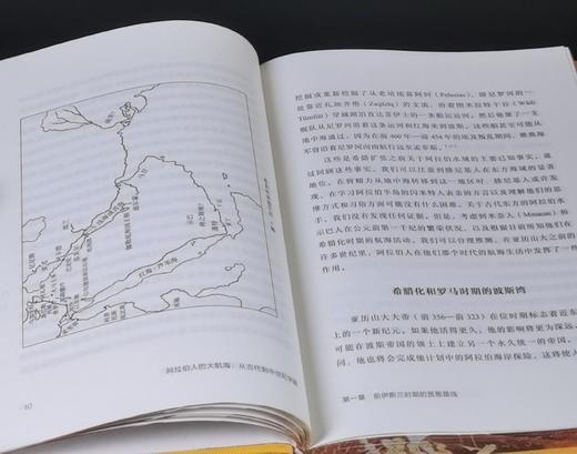 布面精装+三面刷边+编号本：《阿拉伯人的大航海：从古代到中世纪早期》，布面精装，32开，[英]乔治.胡拉尼著，光启书局出品，上海人民出版社2025年一版一印，248页，定价89，售价89元。 商品图9