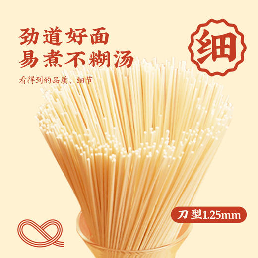 想念麦胚鸡蛋风味挂面900g 商品图8