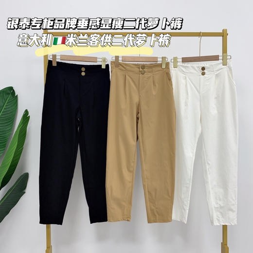 送8元退货运费【天丝棉意大利米兰客供萝卜裤】娜娜 赵丽颖 杨幂同款 超推荐非常棒!不显胯宽!可以穿得很女人、很休闲 两款任选 商品图3