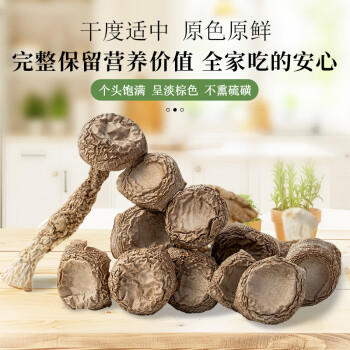 甄菌子 精选特级鹿茸菇200g 鹿茸菌菇干货 炒菜煲汤火锅食材 云南特产 /粮油调味 /南北干货 /菌菇干货 商品图1