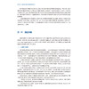 口腔诊疗必备数字化技术全流程详解 刘峰 本书适用于口腔全科医师 口腔各专科医师 口腔规培医生 口腔医学生等 人民卫生出版社  商品缩略图4