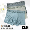 雅黛俪男士内裤夏季薄款高弹透气四角裤平角裤短裤裤衩2025新款 商品缩略图1