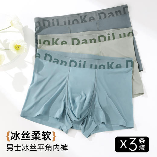 雅黛俪男士内裤夏季薄款高弹透气四角裤平角裤短裤裤衩2025新款 商品图1