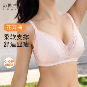 [花舞曲]软支撑无钢圈圆润大胸显小透气薄棉防凸蕾丝显瘦文胸内衣女送女友