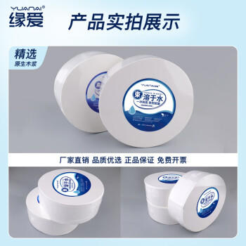 缘爱商用大卷纸4层700克*12卷大盘纸酒店商场厕纸卫生纸加厚 整箱销售 /家庭清洁/纸品 /清洁纸品 /卷纸 商品图4