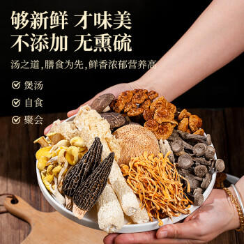 珍悉菌菇汤包385g7袋装  羊肚菌菌汤包山珍干货煲汤 炖鸡火锅食材 /粮油调味 /南北干货 /菌菇干货 商品图2