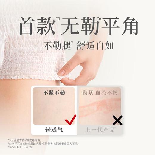 乐互宜轻透气内裤型成人尿裤L 商品图5