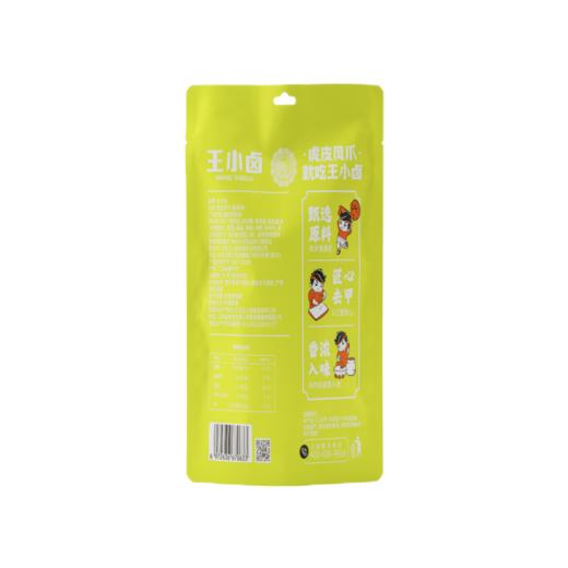 王小卤虎皮凤爪 椒麻味 210g 鸡爪卤鸡爪休闲零食 独立包装 商品图1