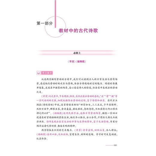 高中语文专项大盘点系列（现代文阅读/文言文阅读/古代诗歌阅读/名篇名句默写） 商品图1