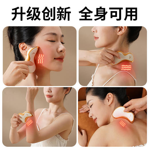 和正美肌经络仪_HZ-G2电动刮痧板【K】 商品图2