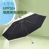 天堂伞 萌宠熊猫系列轻小便携口袋胶囊防晒伞太阳伞学生晴雨伞两用男女 商品缩略图1