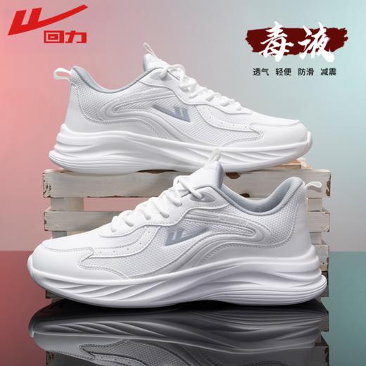 回力男鞋运动鞋春夏减震轻便鞋透气跑鞋百搭潮鞋减震跑步鞋小白鞋 商品图0