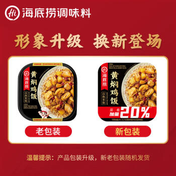 海底捞自热米饭 方便速食懒人食品零食户外 黄焖鸡米饭187g /粮油调味 /方便食品 /方便米饭 商品图3