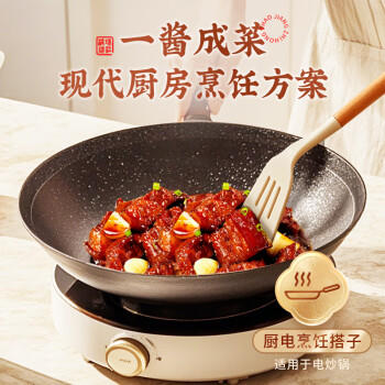 珠江桥牌红烧酱汁60g*3 红烧肉调料酱 中式酱料调味包 中华老字号 /粮油调味 /调味品 /复合调味料 商品图2