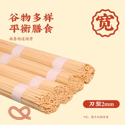 想念藜麦多杂粮挂面500g 商品图8