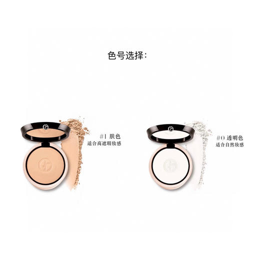 【阿玛尼权力柔光镜粉饼9.4g】防晒十底妆+定妆一盘搞定 正装秒杀到家 柔雾隐油光 原生净现 定补两用! 粉质巨巨巨细腻 压盘很实 不飞粉! 商品图3