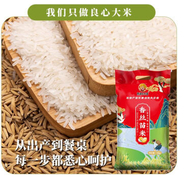 西湖农夫香 农夫香丝苗米 纤长似玉 南方籼米 长粒香米 大米10斤 /粮油调味 /米 /其他大米 商品图4