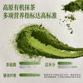 展艺臻选贵州高原有机抹茶粉50g雪花酥牛轧糖冲饮蛋糕面包烘焙原料 /粮油调味 /烘焙原料 /烘焙粉 商品图4