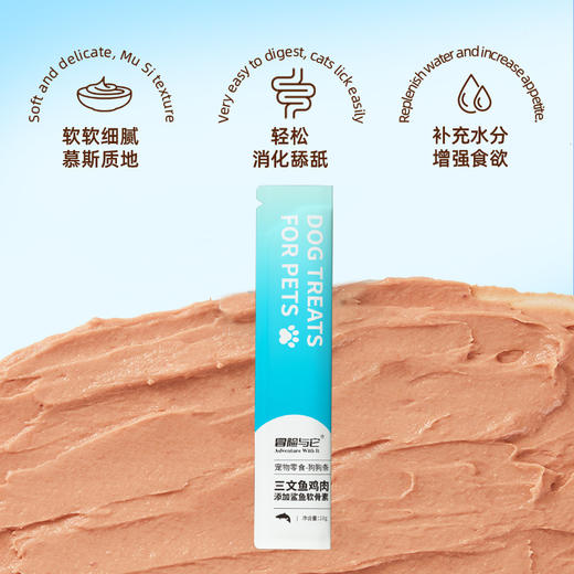 冒险与它狗狗零食条 狗条18g 多口味 湿粮成犬幼犬通用零食 工厂直售 商品图3