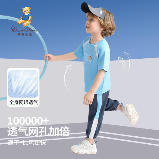 【2件套】【90-130】【精典泰迪】男童夏款冰感速干短袖套装 商品图6