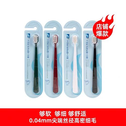 ITO软毛成人牙刷HZ81 商品图5