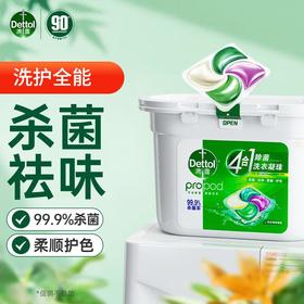 滴露洗衣凝珠青草香型50颗