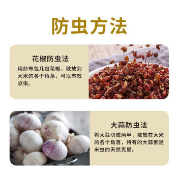 国宝桥米京山清泉稻米10斤 真空装长粒新米 南方籼米 湖北特色大米 /粮油调味 /米 /其他大米 商品图3