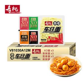 寿桃港式车仔面 方便面非油炸速食泡面拌面早餐30包内含酱包整箱6150g /粮油调味 /方便食品 /方便面