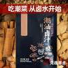 美玏 正宗潮汕卤汁80g*6包卤制料包传统美味浓郁酿造卤味复合风味卤水 /粮油调味 /调味品 /其他调味料 商品缩略图5