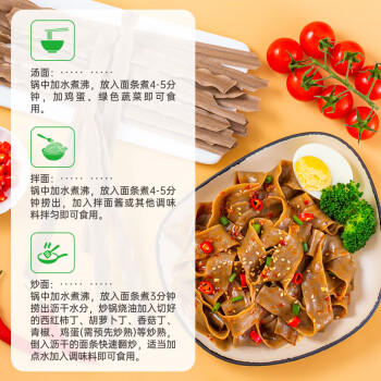 云山半0脂肪荞麦刀削面健身主食粗粮杂粮轻食代餐速食黑全麦挂面拌面1kg /粮油调味 /方便食品 /速食预制主食 商品图4