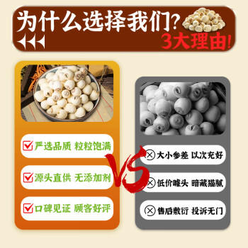 壁坳莲子带芯莲子300克新鲜湖南湘潭白莲子无硫有芯心百合干莲子炖汤 /粮油调味 /南北干货 /果茎食补干货 商品图5