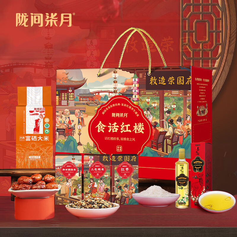 陇间柒月 金玉满堂五谷杂粮礼盒 粮油米面大礼包 食话红楼A2