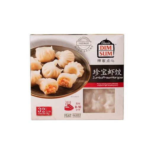 【悦惠精选】陈家点心珍宝虾饺1.28kg 商品图0