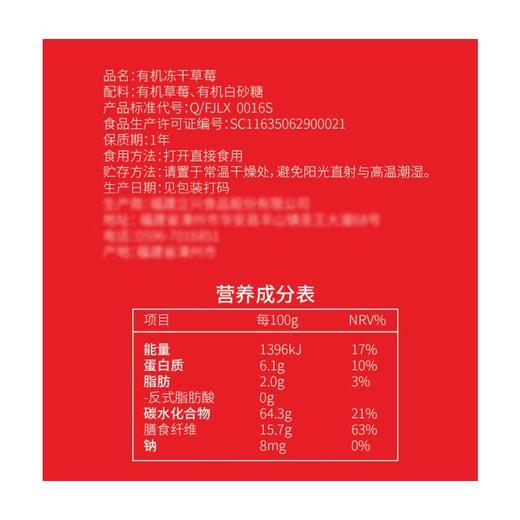 【悦惠精选】Botherless有机冻干草莓180g 商品图5