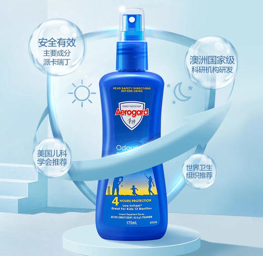 【多妈团购aerogard驱蚊水2瓶到手49.9】再不怕蚊虫咬了，《爸爸去哪儿》同款驱蚊水，温和不刺激，防蚊防敏，无色、不油腻，不含芳香剂-金克丝 商品图0