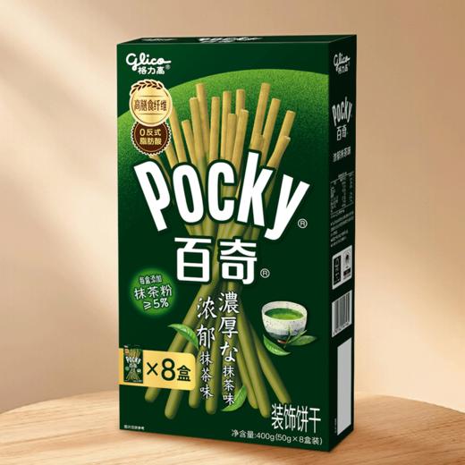 【悦惠精选】百奇浓郁抹茶味装饰饼干400g 商品图4