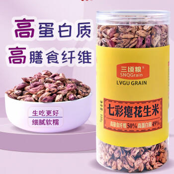 三顷粮七彩花生米1斤 云南瘪花生米 小秕子落花生 生吃 /粮油调味 /杂粮 /谷米类 商品图5