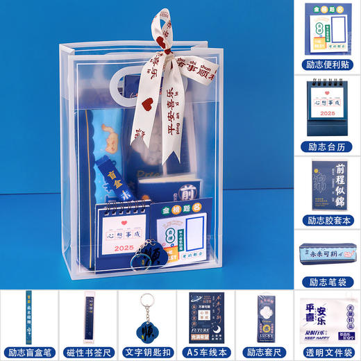 【六一儿童节好物！励志文具套装】礼品套装小学初中生励志奖品盲盒奖励全班伴手礼小礼物。ry 商品图8