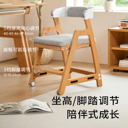 2平米纯实木儿童学习椅 | 可升降、高度可调、移动脚轮、自然舒适、兼容每个成长阶段 商品图2