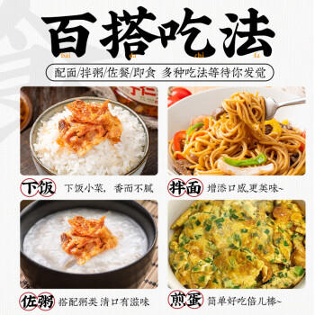 云山半潮汕特产虾仁菜脯230g 爽脆萝卜干酱腌菜下饭小菜配粥拌面 /粮油调味 /调味品 /复合调味料 商品图6