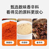 百利 新奥尔良腌料 烤翅腌制料调味料烧烤调料 35g*5 /粮油调味 /调味品 /复合香辛料 商品缩略图1