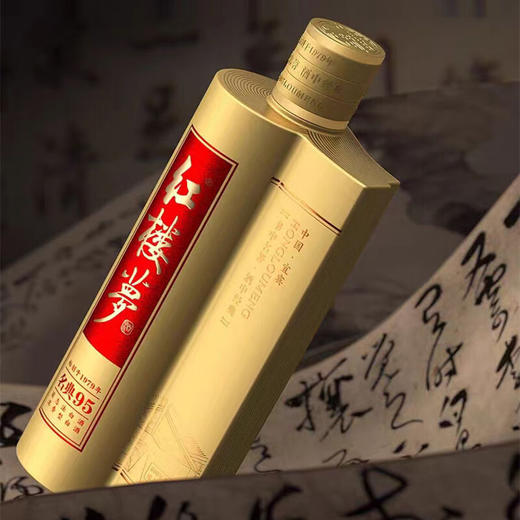 红楼梦酒名典95四川宜宾纯粮酒42°/52° 商品图1